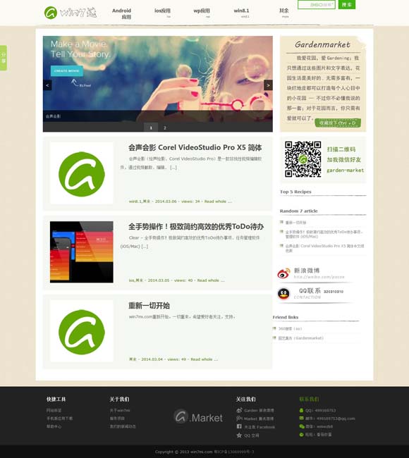 天齐彩吧论坛 开学新篇，与你共启成长之旅，《我们开学啦》精彩来袭！